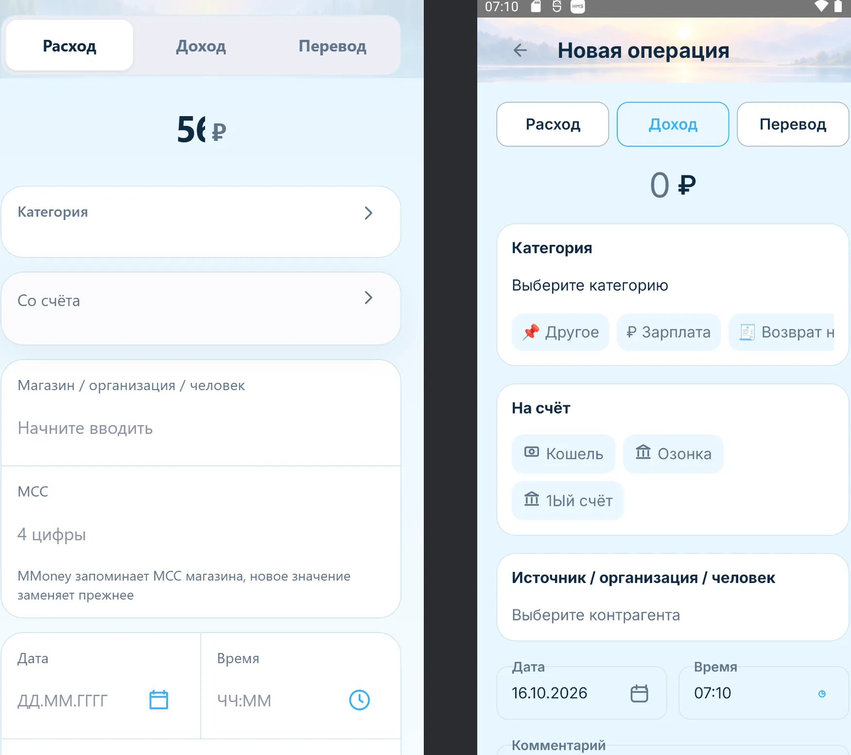 MITRI Money: новая операция, текущий русский интерфейс