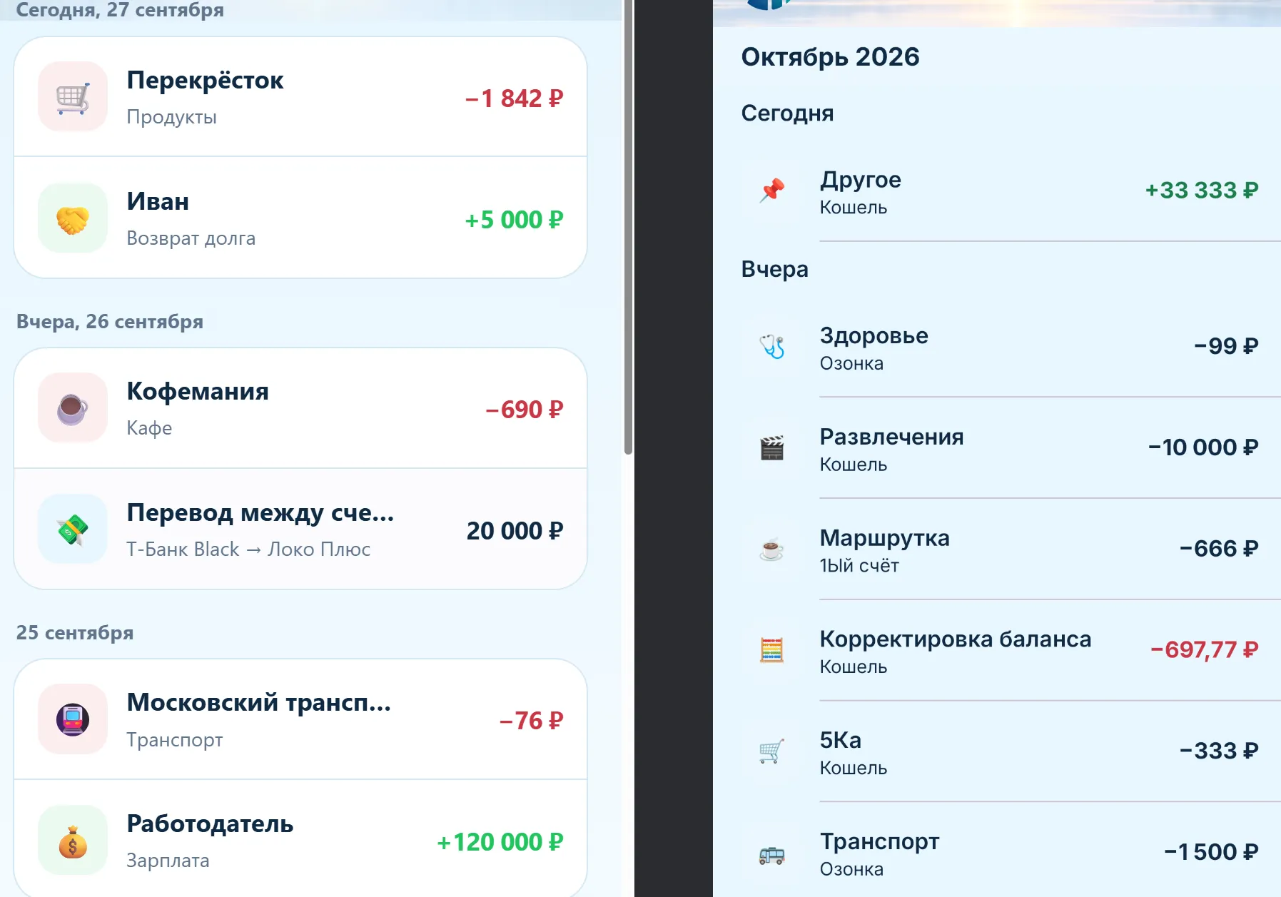 MITRI Money: история операций, текущий русский интерфейс